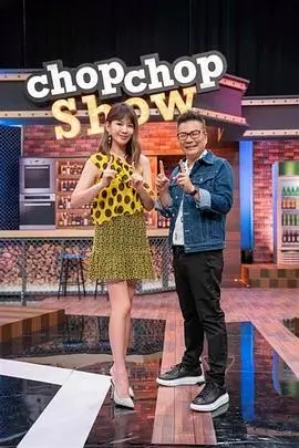 奔跑吧8 综艺 2024 姚译添