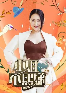 喜剧之王单口季 综艺 2024 小鹿